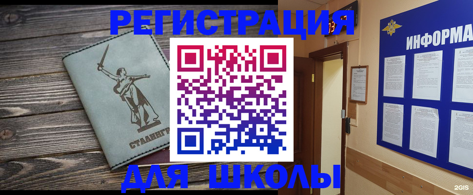 прописка для кредита в Дегтярске