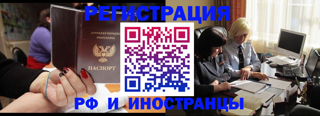 временная регистрация в Дегтярске