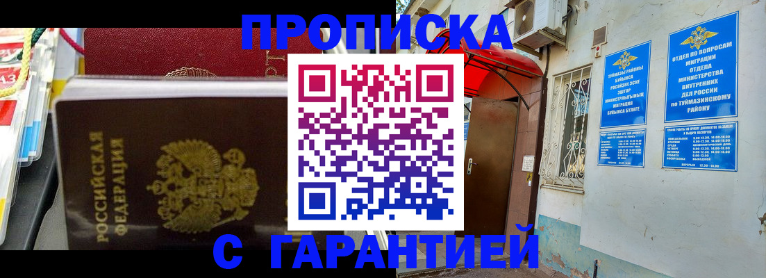 регистрация для дет. сада в Дегтярске